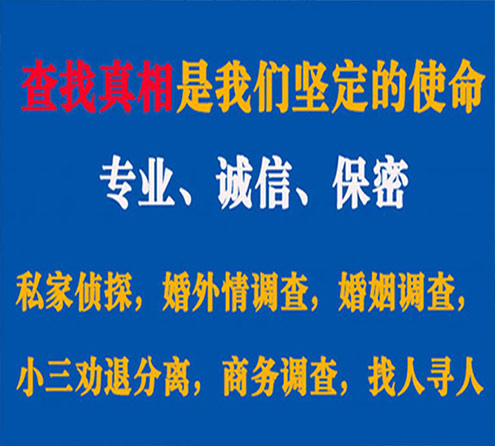 关于小金忠侦调查事务所